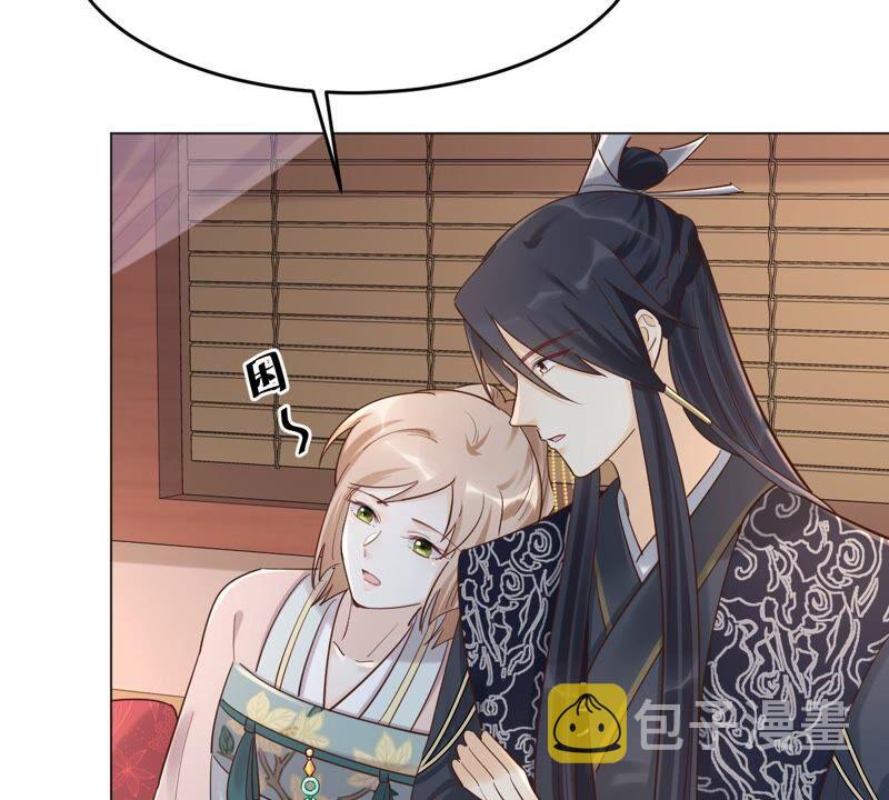 第136话 殷离修，我困了5