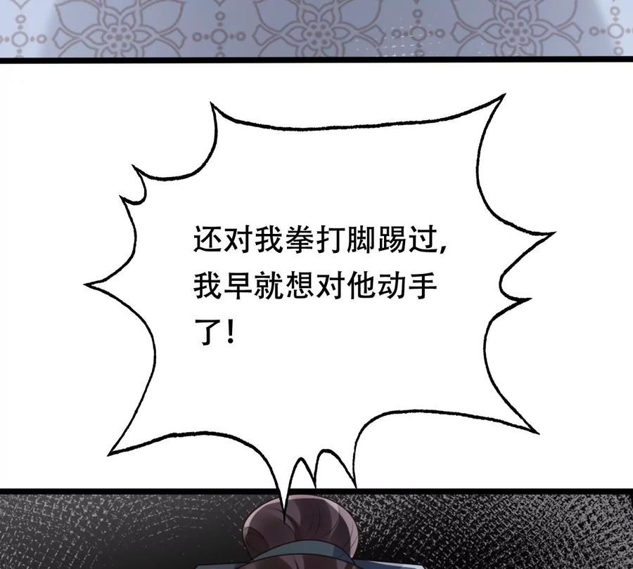 第161话 攻心审问66