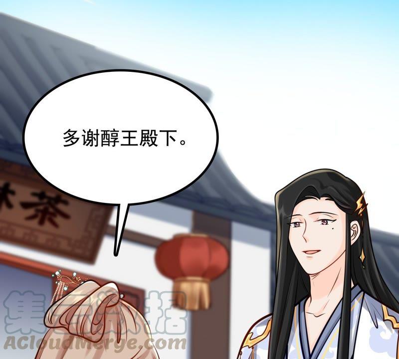第30话 小心翼翼21
