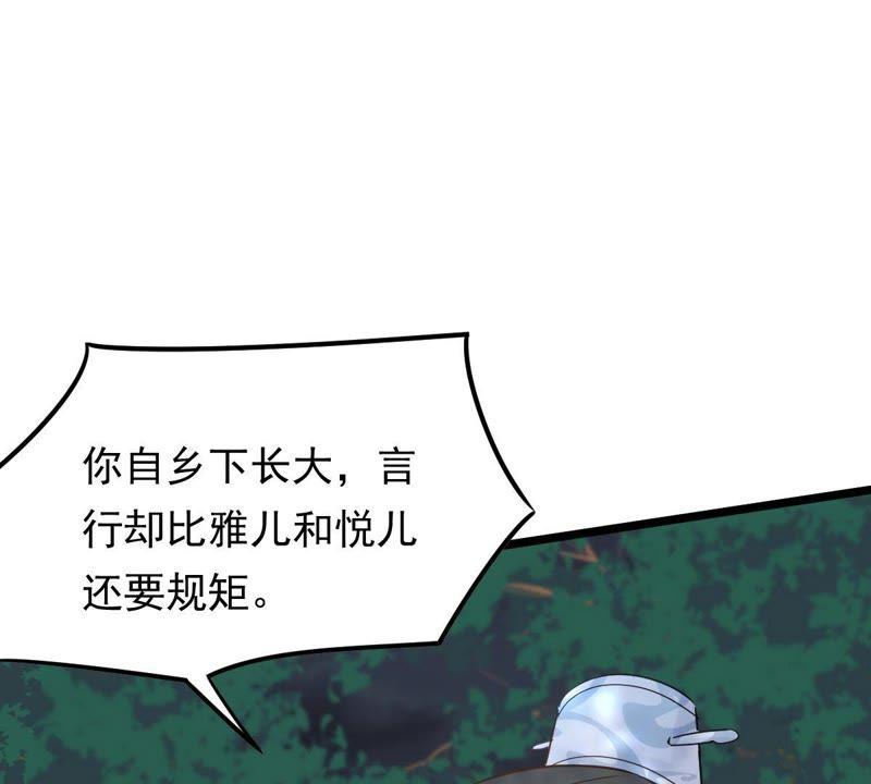第57话 誉王的怀疑38