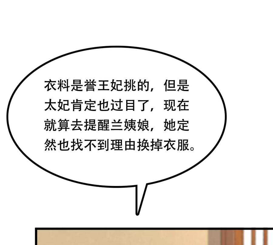 第149话 送羊入虎口？63