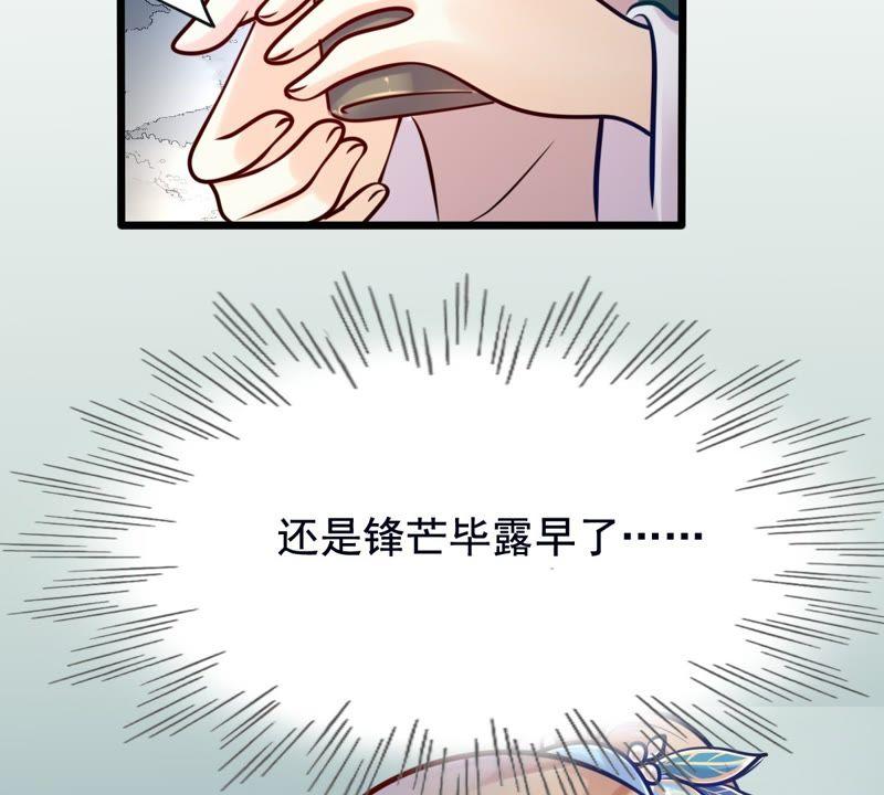 第27话 老狐狸的试探15