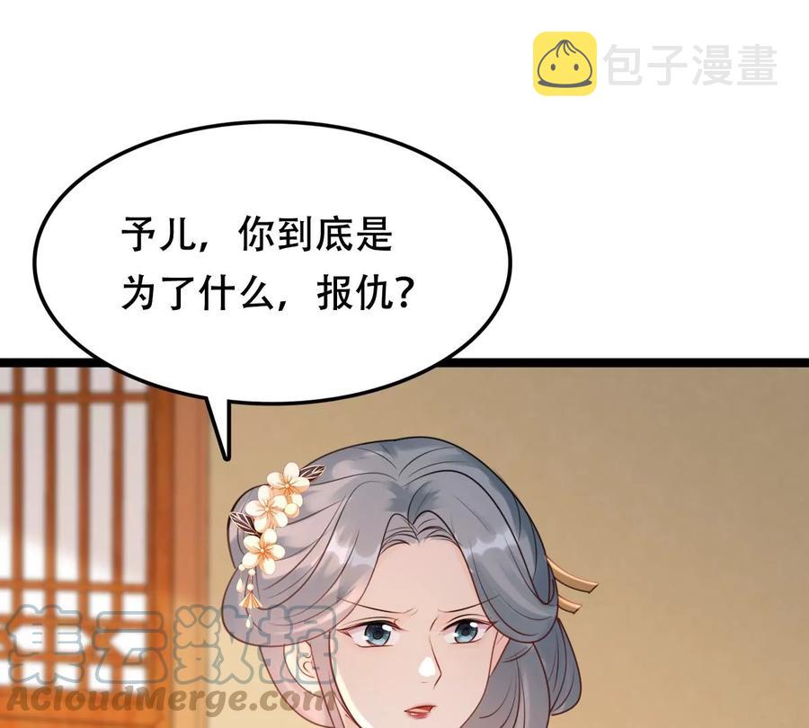第172话 目的是复仇33
