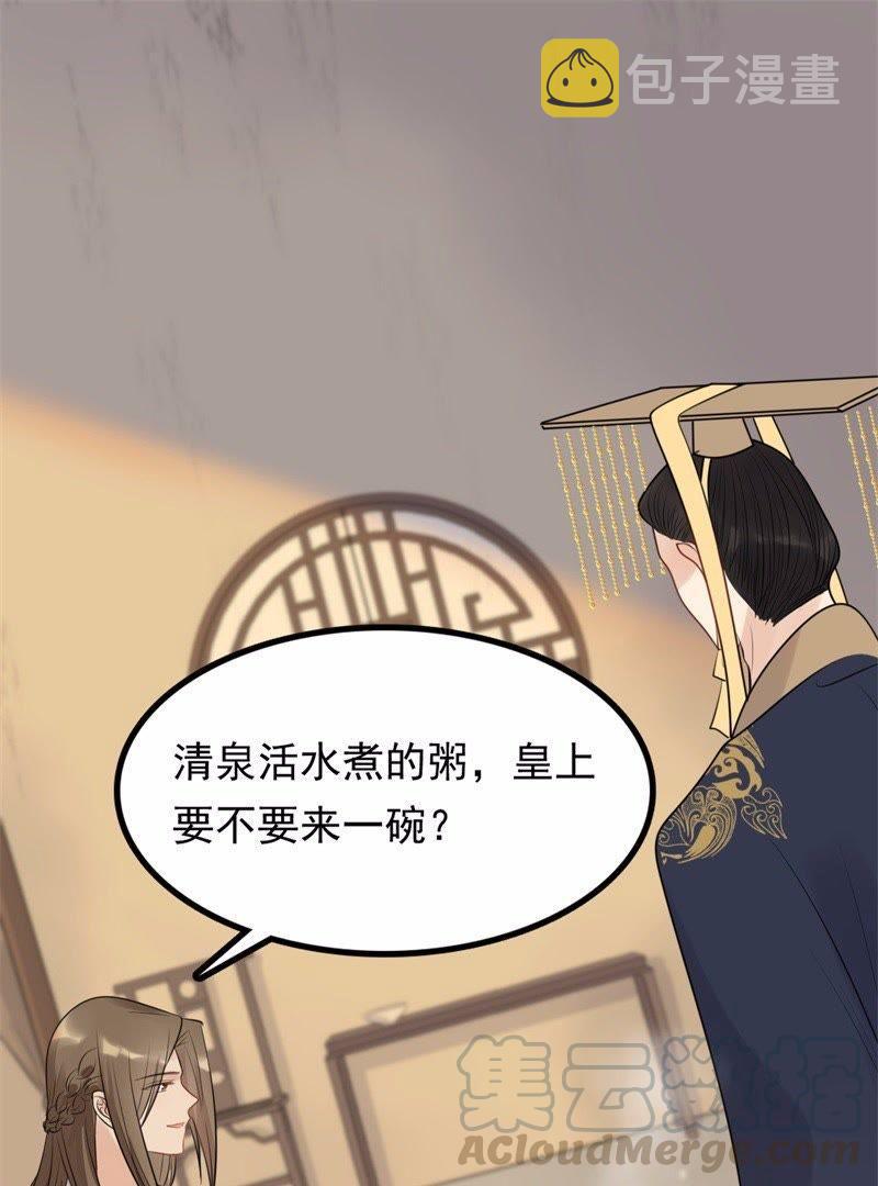 第52话 英雄救美9