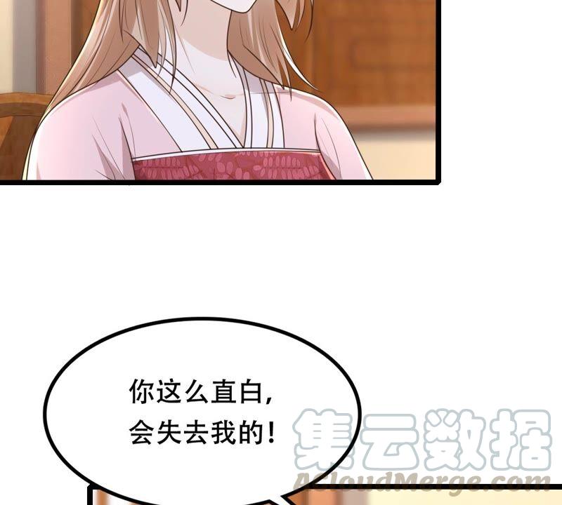 第145话 夺权？想得美！6