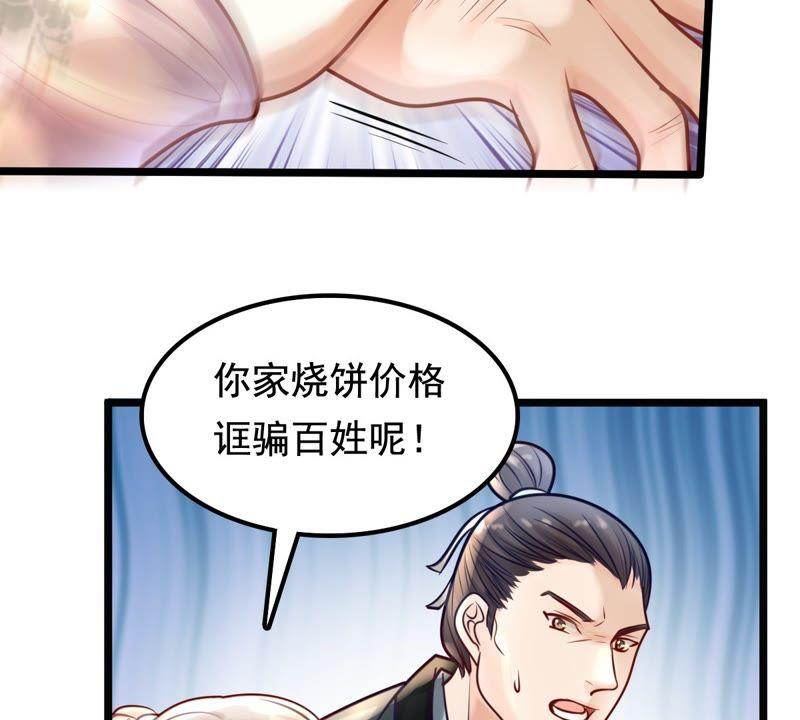 第29话 妖孽醇王51