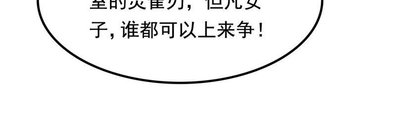 第40话 盛心雅捱打55