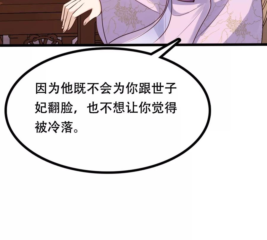 第199话 以绝後患59