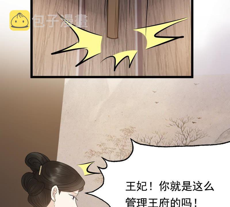 第60话 小惩大诫19