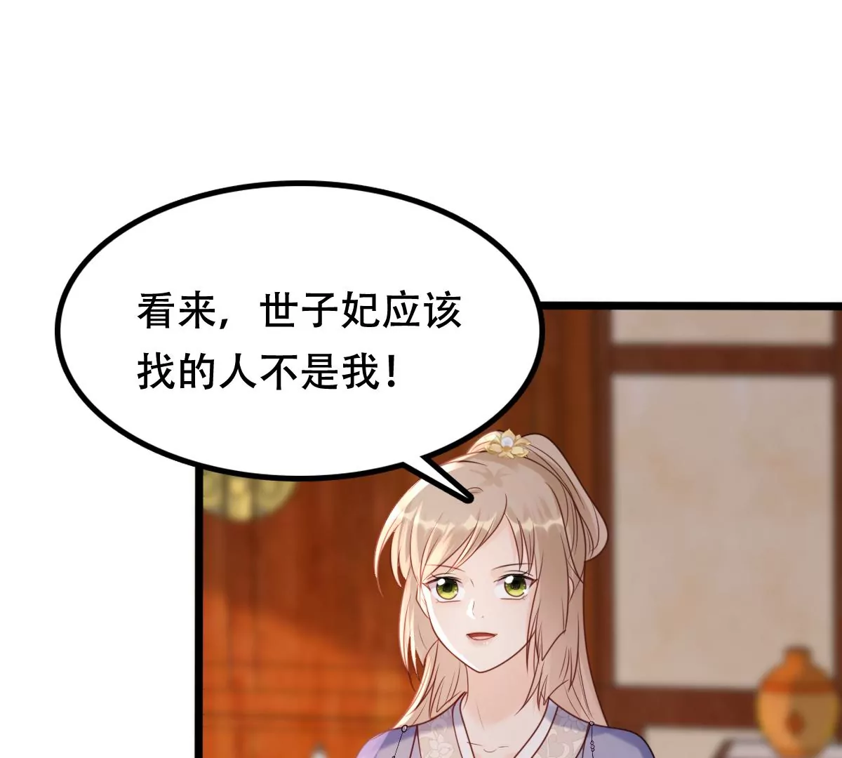 第182话 火上添把柴3