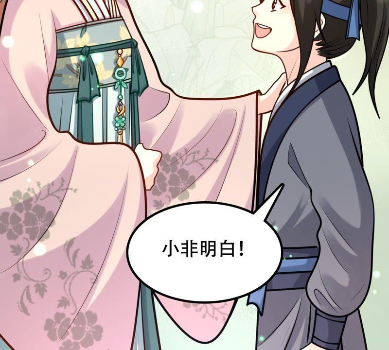 第31话 凭什麽20