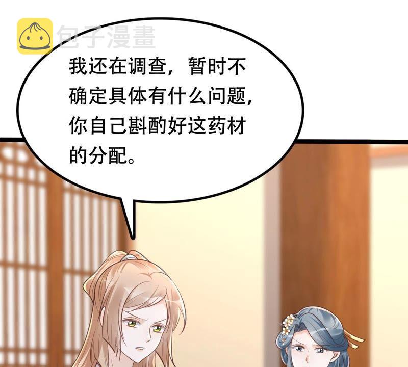 第145话 夺权？想得美！17
