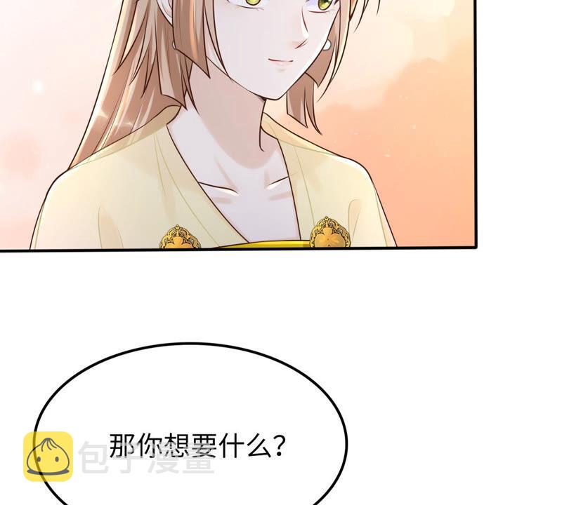 第118话 对你很有兴趣69