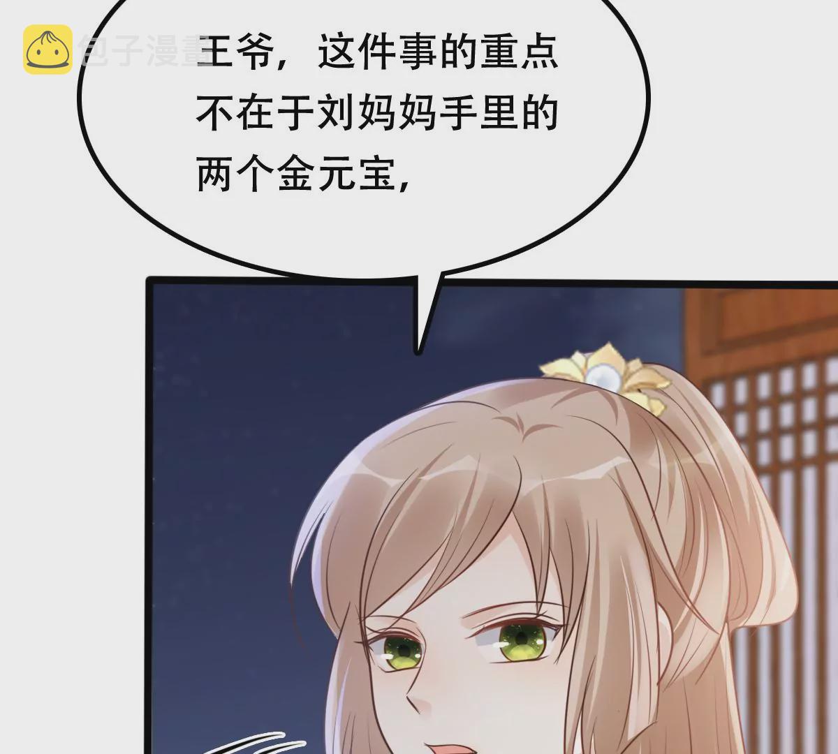 第189话 算计42