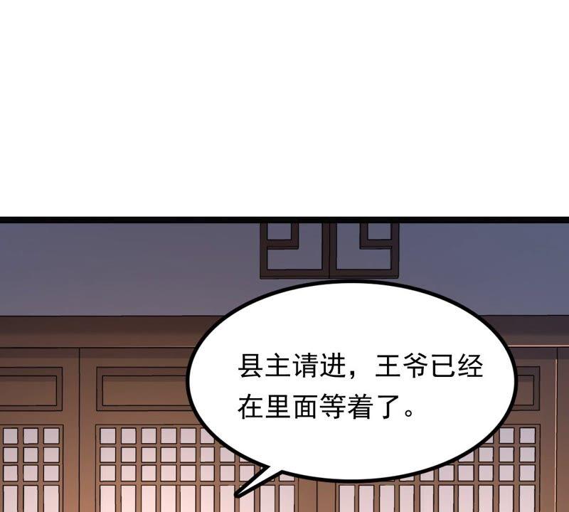 第141话 胆子是不小7