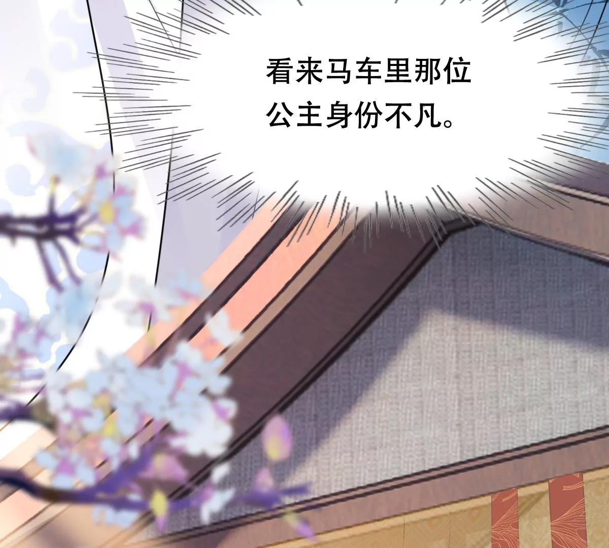 第203话 和亲76