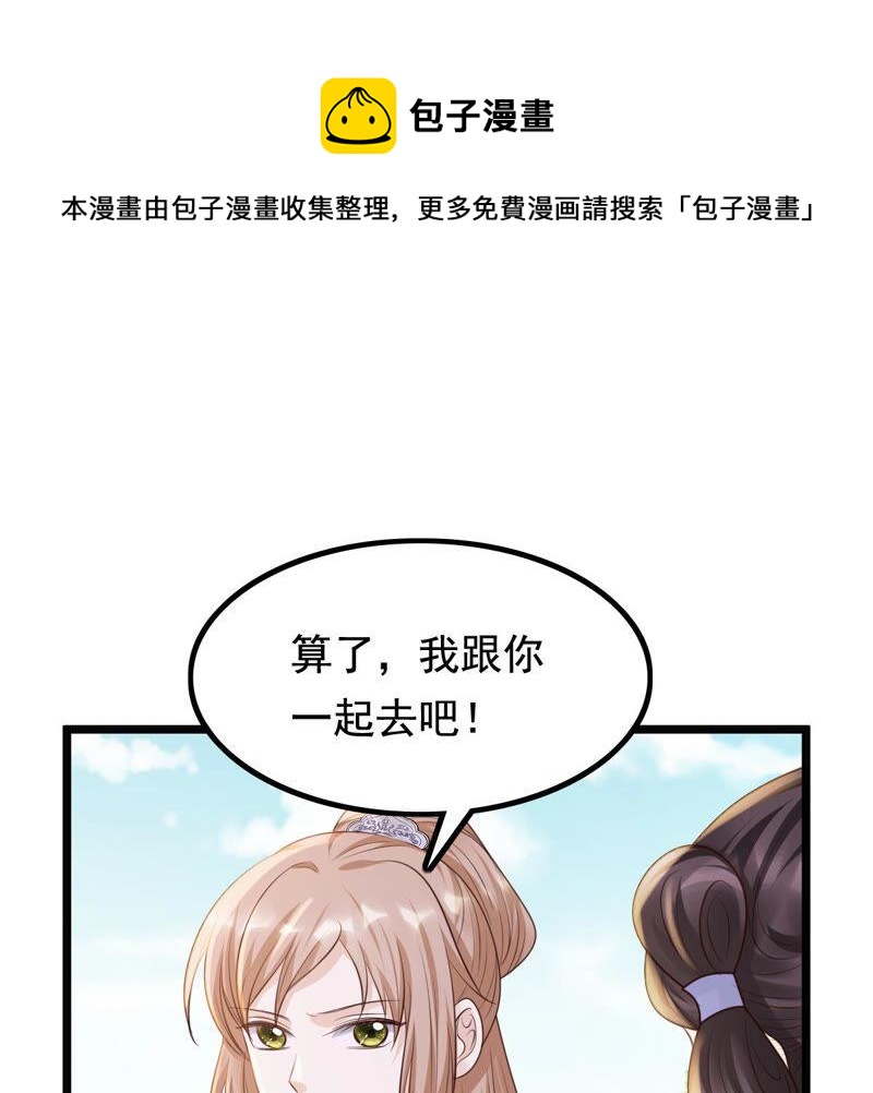 第75话 极致诱惑30