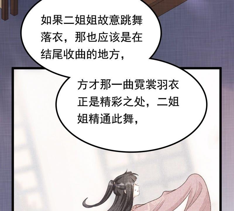 第40话 盛心雅捱打6