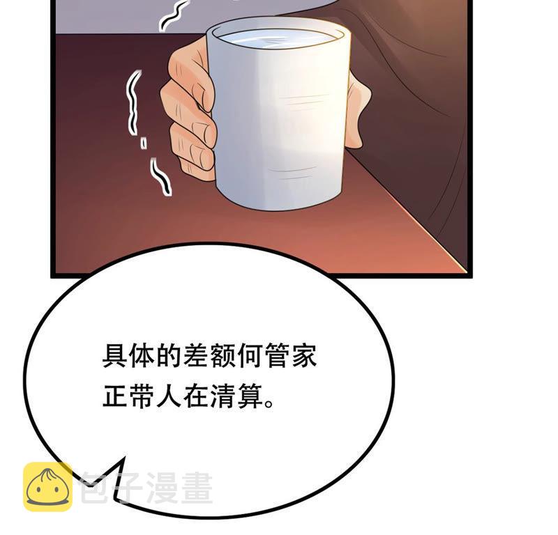 第86话 救了太妃一命6