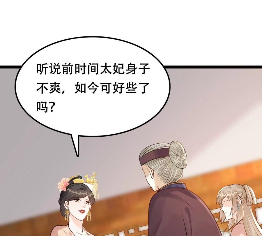 第152话 挑衅62