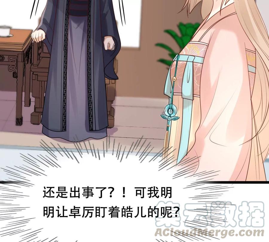 第160话 卖女救子21