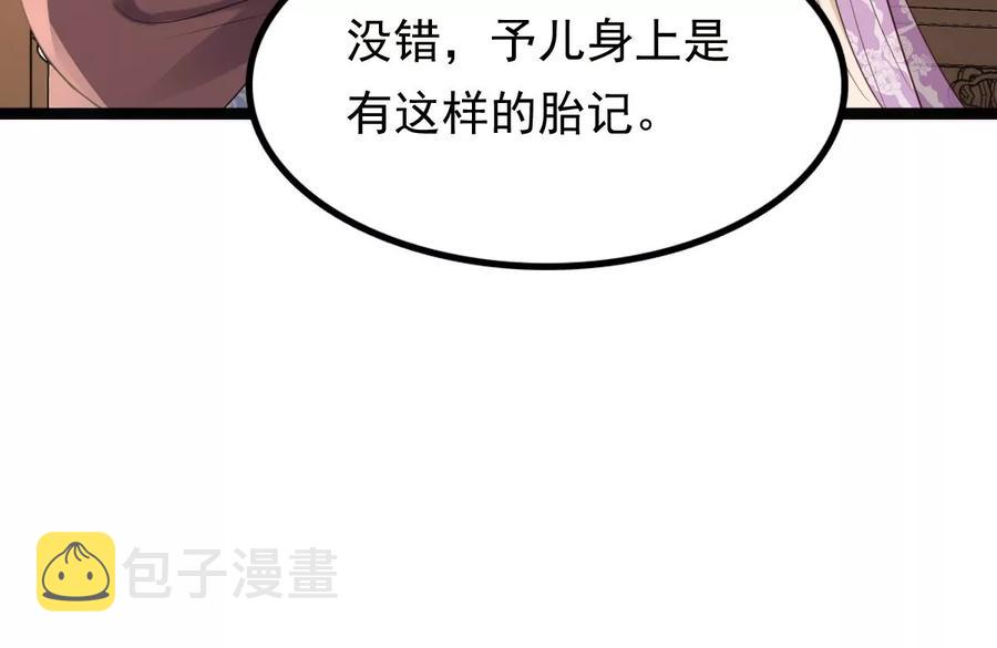 第178话 幕後黑手49