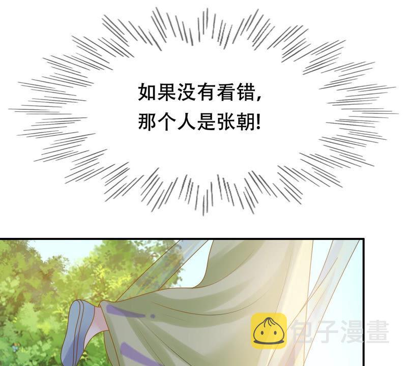 第90话 给太妃下毒36