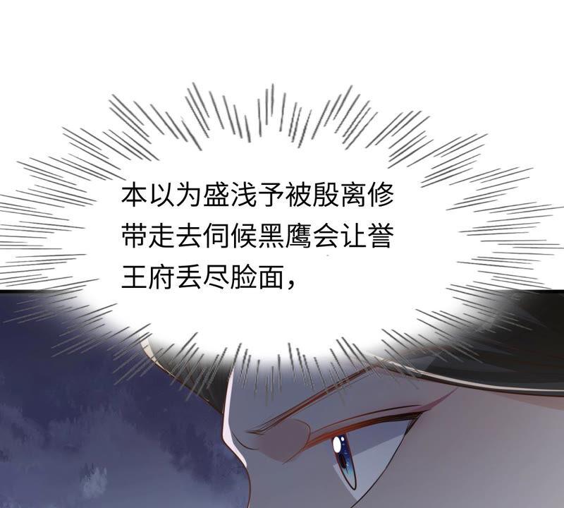 第119话 想嫁谁就嫁谁70