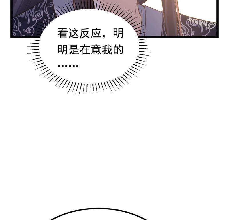 第82话 深夜卧谈33