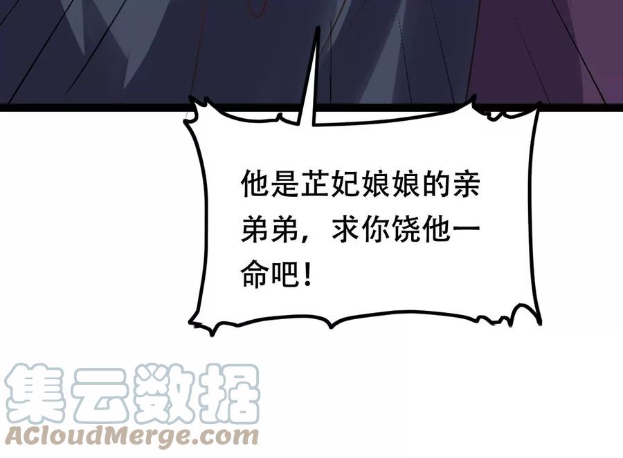 第190话 怀疑的种子30