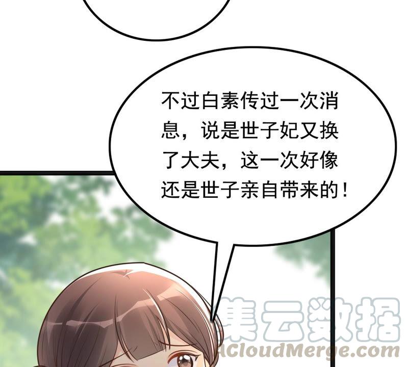 第120话 我的钱我做主45