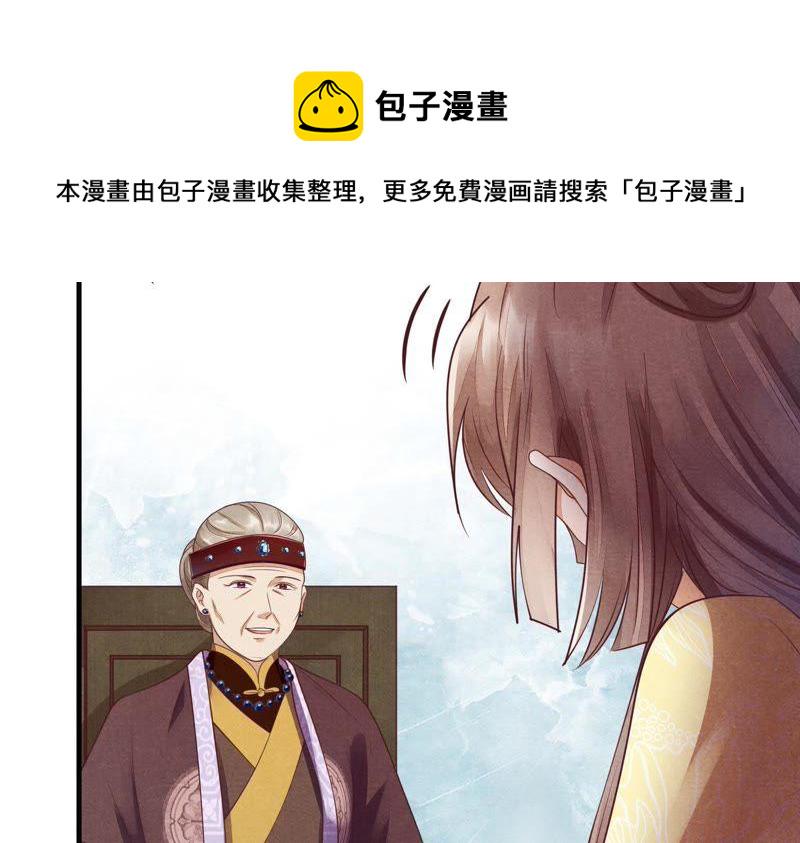 第3话 发现随身空间50