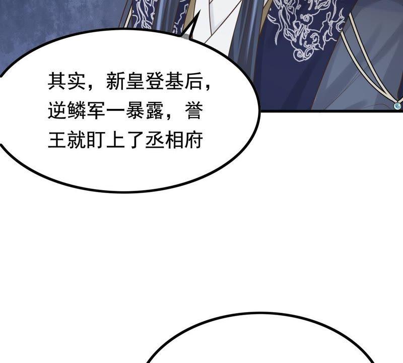 第67话 小狐狸和大灰狼38