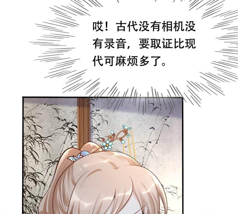 第135话 钱！都是钱呐！54