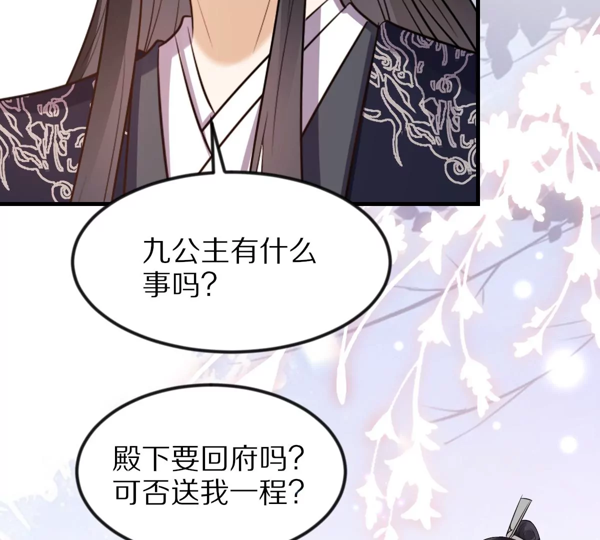 第217话 面圣57