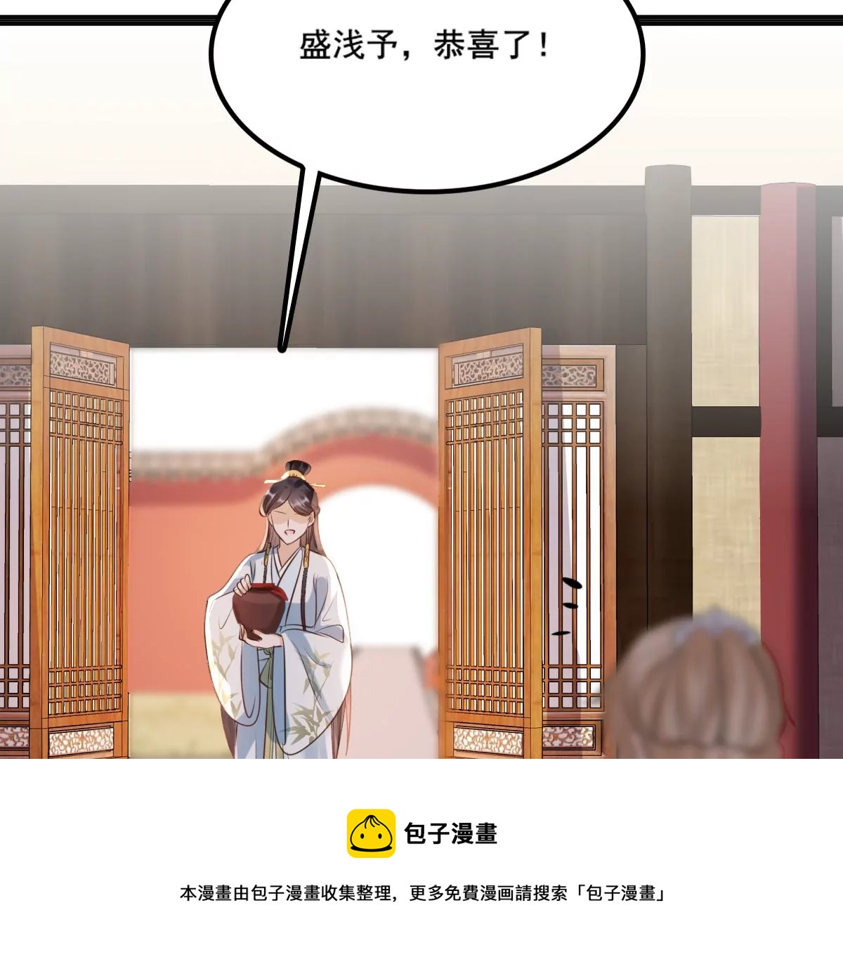 第210话 连二连三48