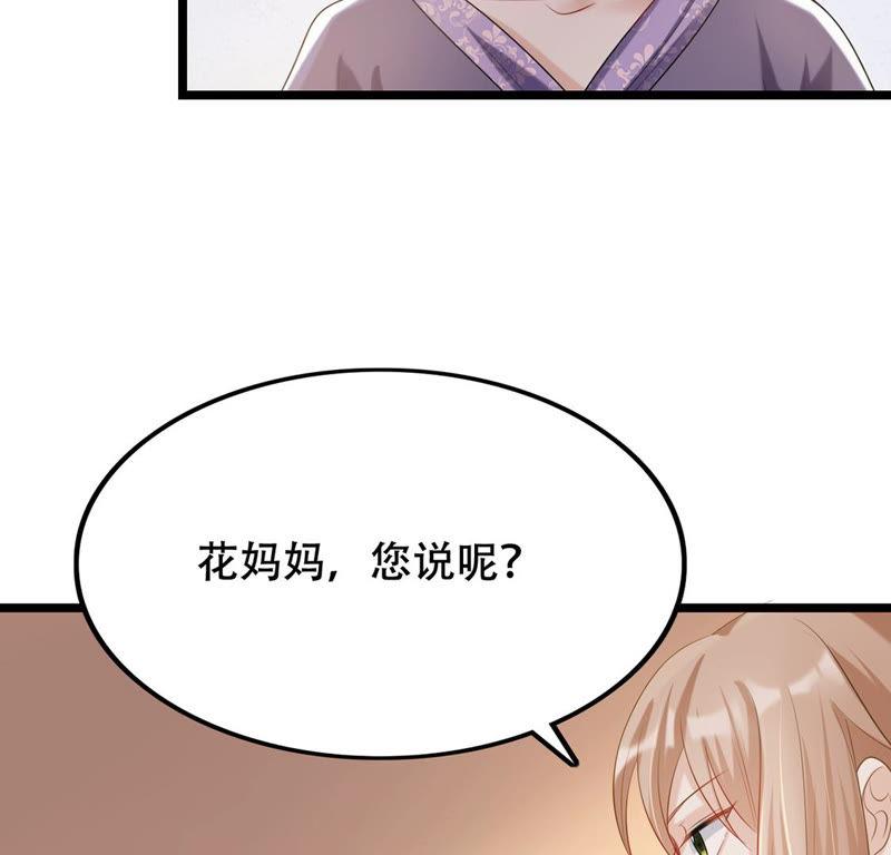 第84话 搬起石头砸自己的脚36