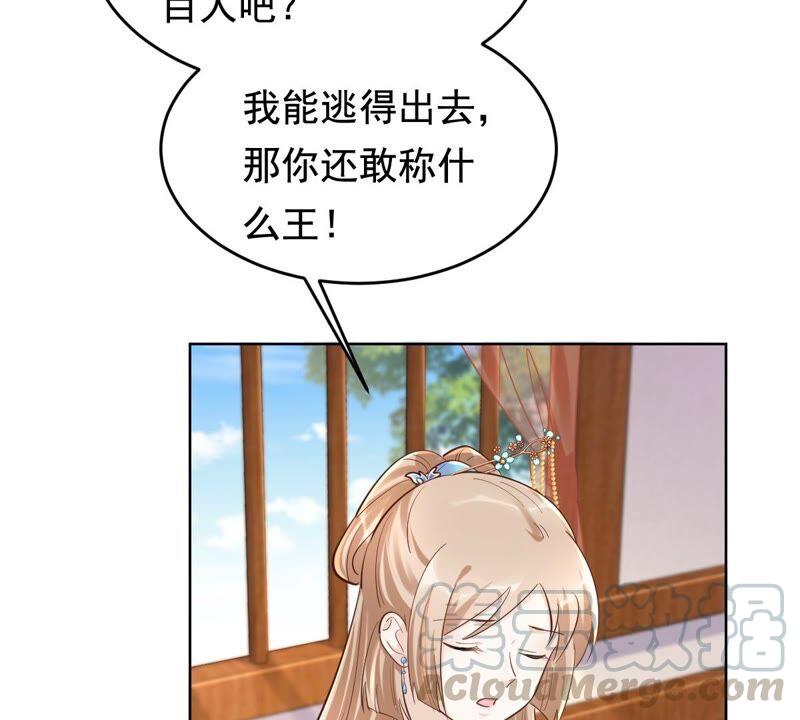 第125话 压寨夫人61