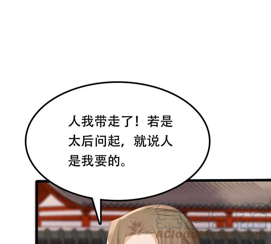 第174话 化险爲夷55