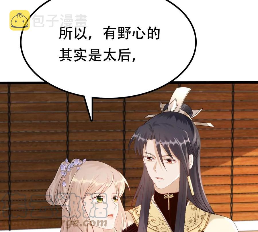 第176话 真假三小姐6