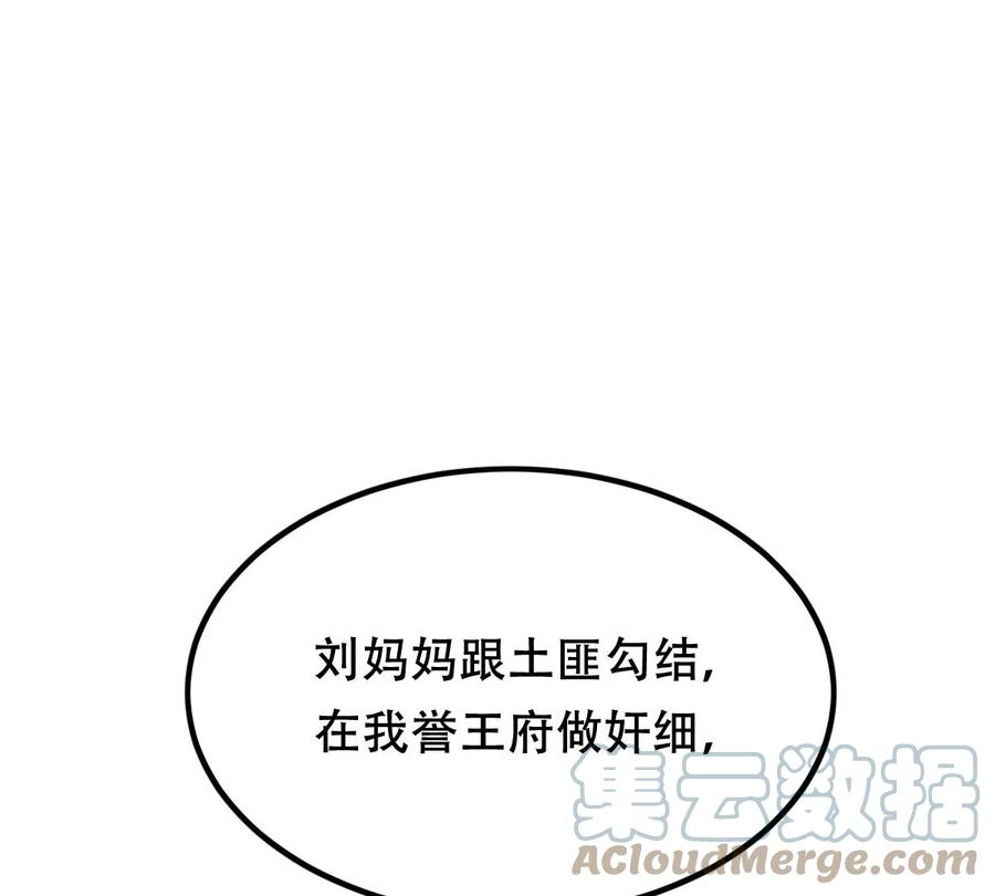 第190话 怀疑的种子39
