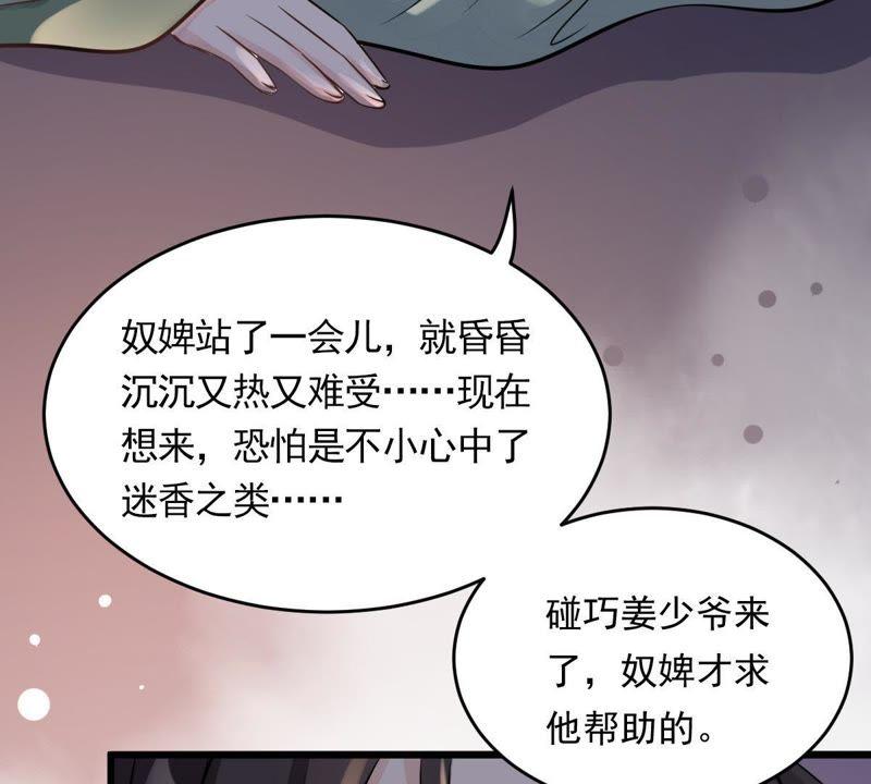 第12话 谁才是猎物91