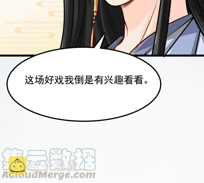 第30话 小心翼翼7