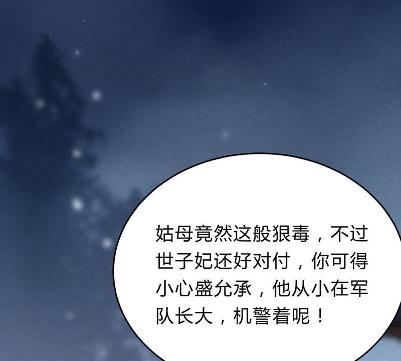 第10话 敢打我的人？40
