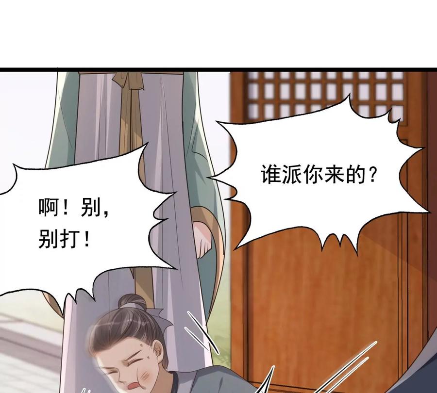 第161话 攻心审问14