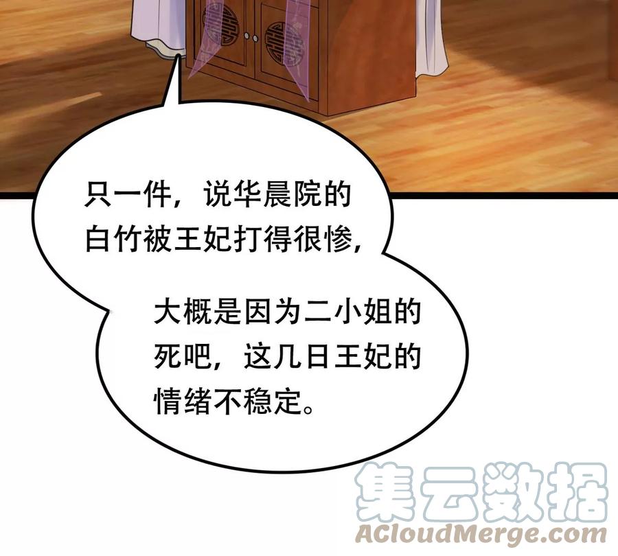 第172话 目的是复仇6