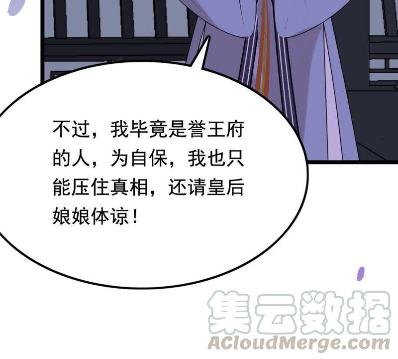第56话 杀人的好刀72