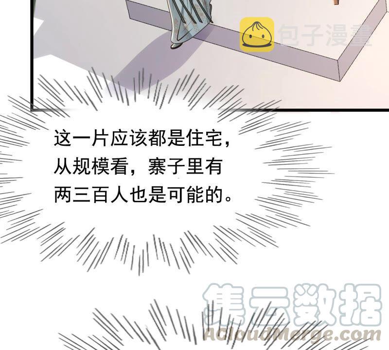 第126话 以身相许？做梦！39