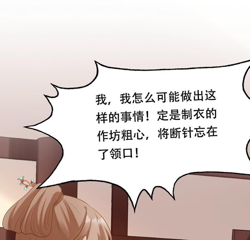 第84话 搬起石头砸自己的脚19