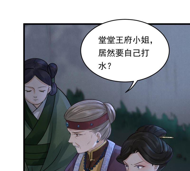 第5话 亲一口不亏33